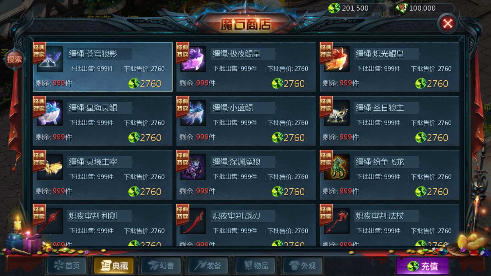 【1655互通久久修仙魔域九职业[神95]】1655魔域互通WIN服务端+GM工具+安卓+架设教程