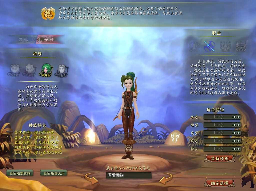 【魔霸OL】3D神话MMORPG端游Win服务端+网页注册+PC客户端+架设教程
