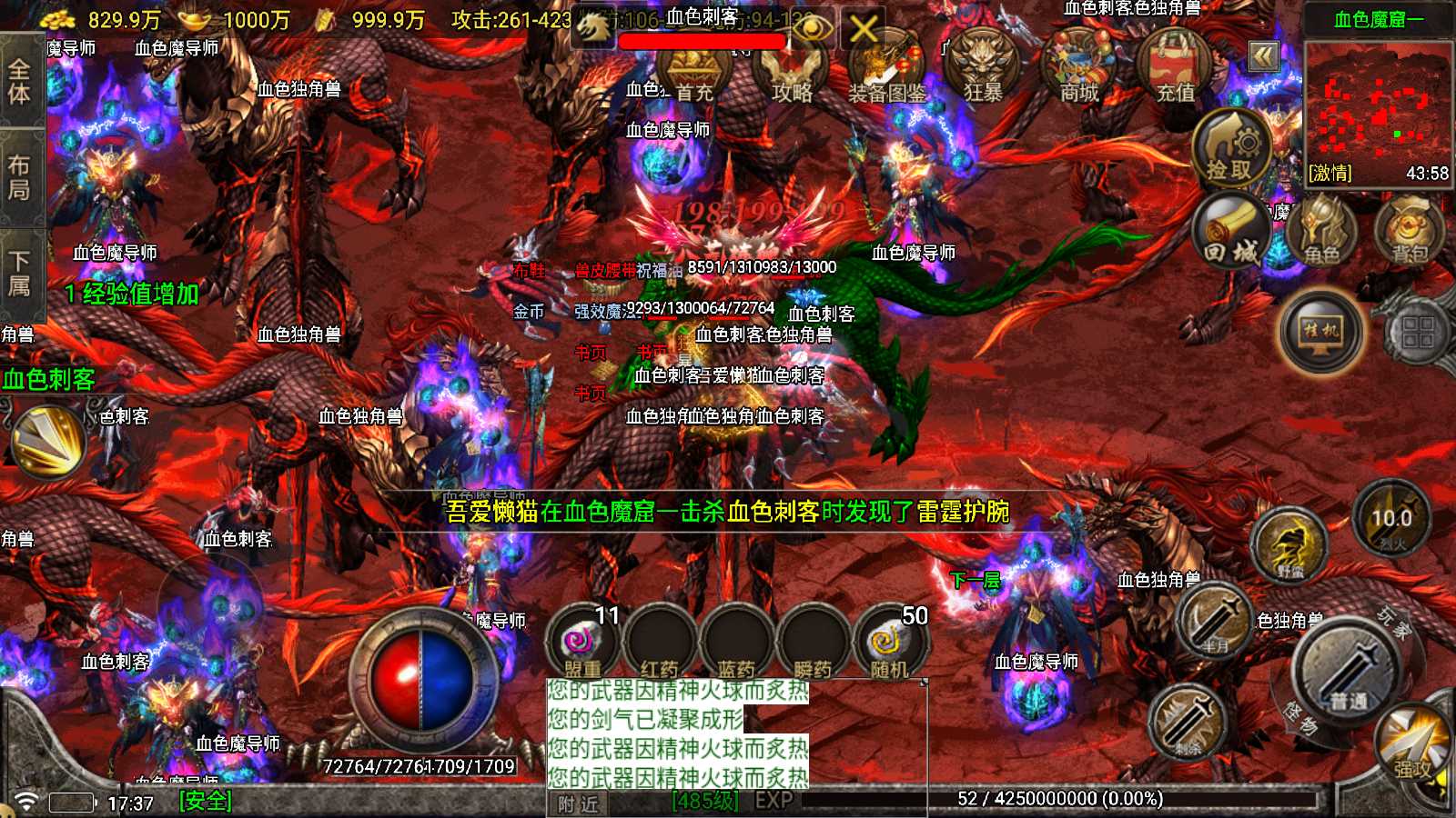 【苍月传奇四大陆[白猪7.1]】战神引擎WIN服务端+GM工具+双端+架设教程