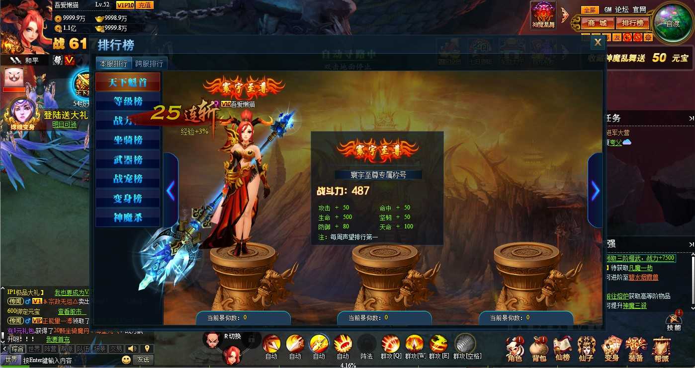 【神话三国之神魔乱舞】稀有精品页游Win服务端+货币充值教程+架设教程