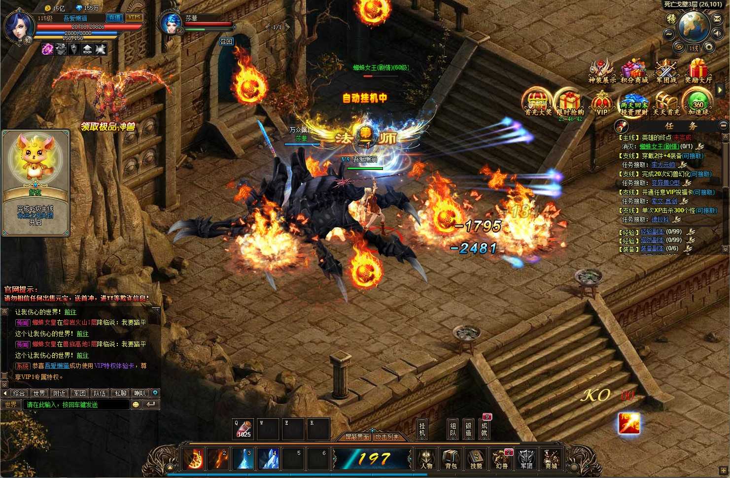 【魔域世界三职业】稀有魔幻页游Linux服务端+管理后台+网页商城+全物品ID+架设教程