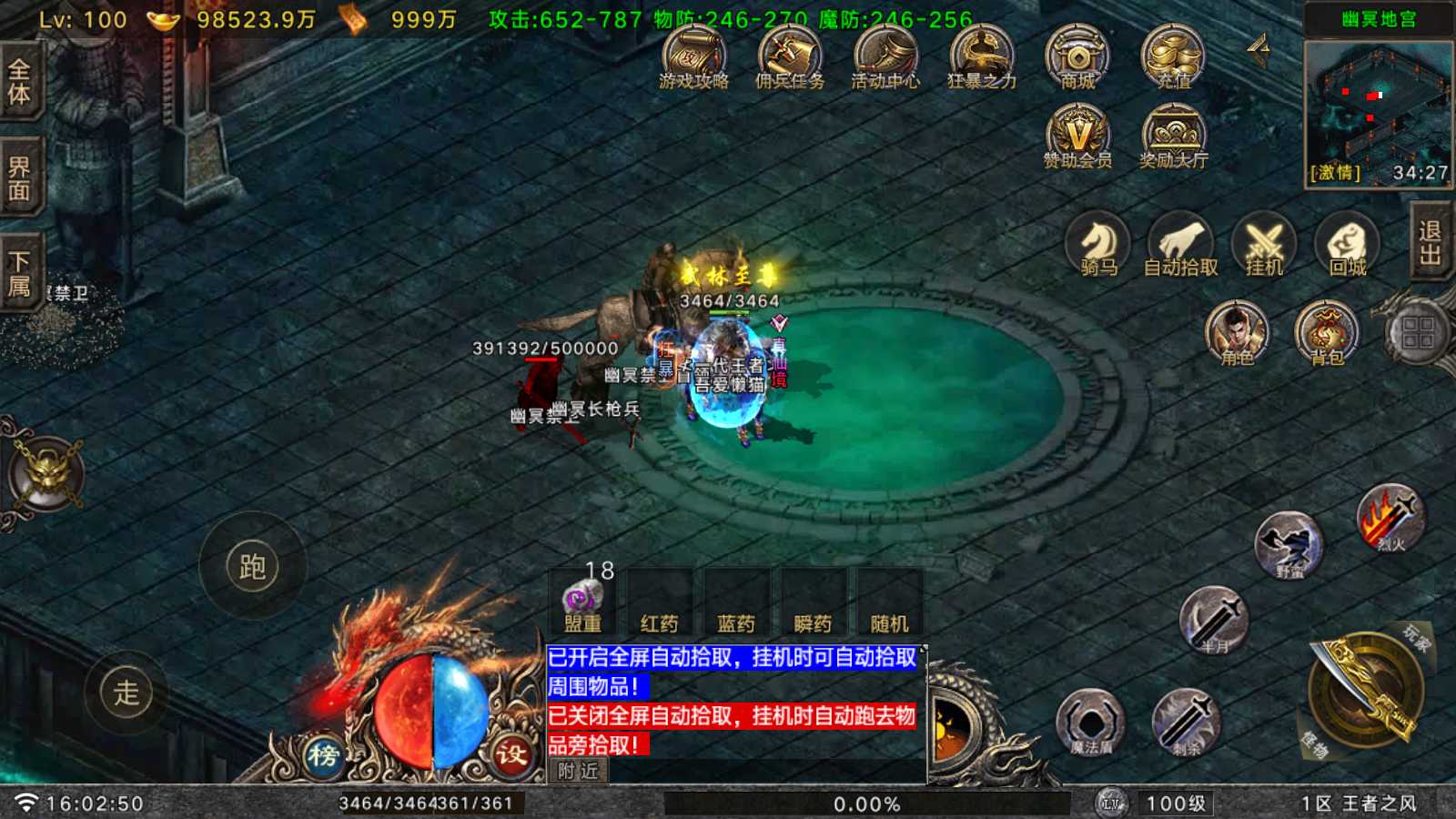 【王者之风第二季[白猪Gv3]】战神引擎WIN服务端+GM后台+双端+架设教程