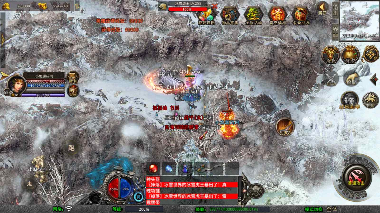 【1.80战魂合击[XO引擎]】XO三端引擎传奇手游Win服务端+PC安卓苹果+架设教程