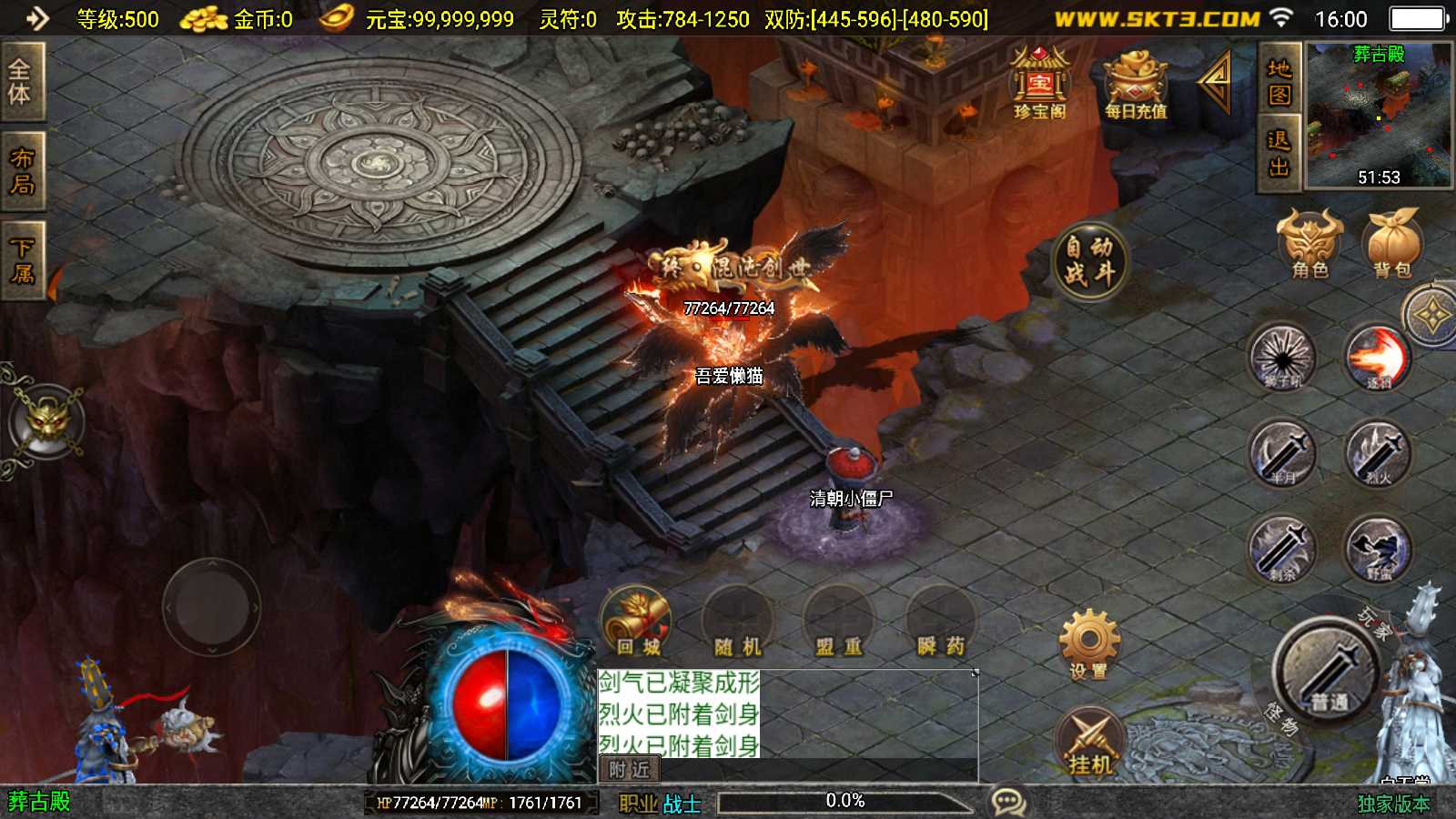 【黯晶灭世[白猪3.1]】战神引擎WIN服务端+GM工具+充值后台+双端+架设教程
