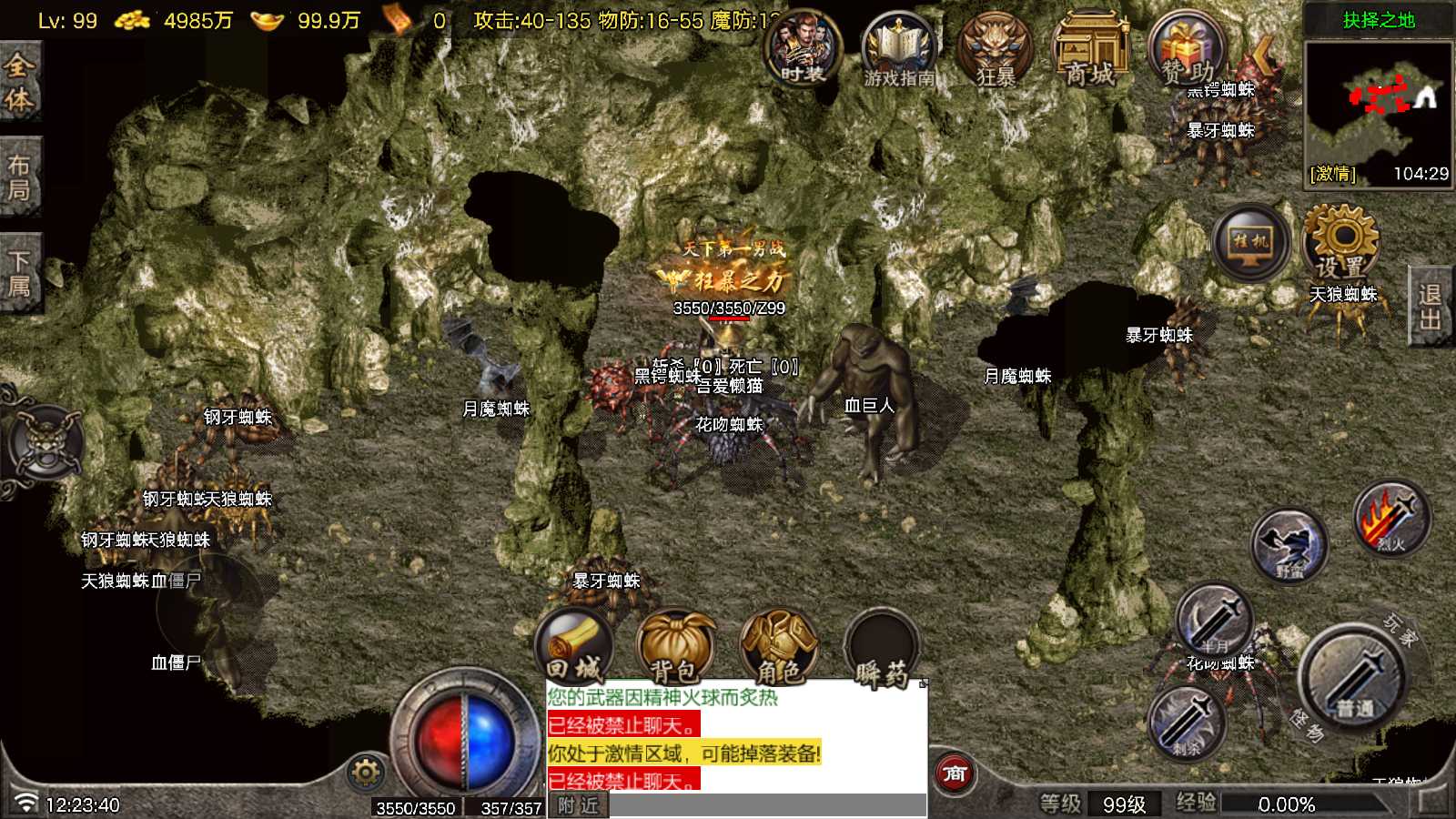 【1.76断剑重铸小极品[白猪7.2]】战神引擎WIN服务端+GM工具+充值后台+双端+架设教程