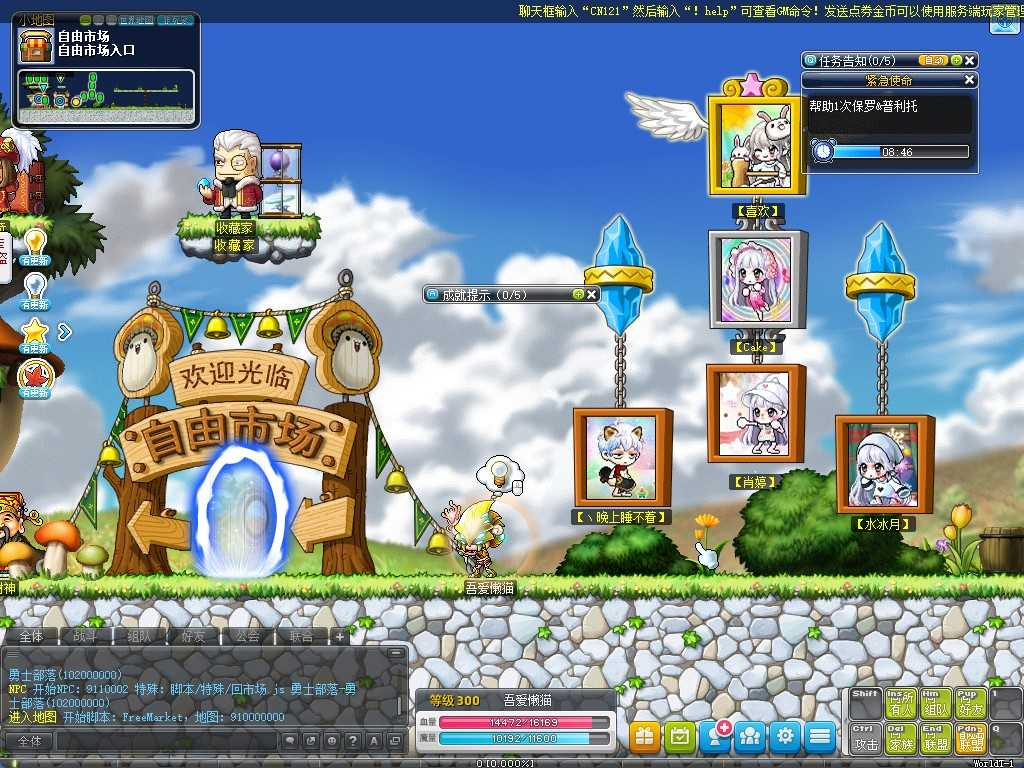 【冒险岛186全民直播修复版】经典怀旧冒险端游Win系服务端+PC客户端+GM命令+架设教程