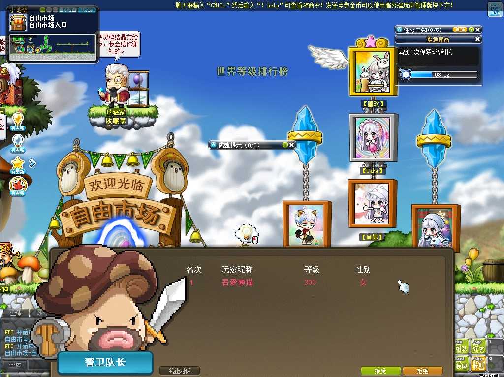 【冒险岛186全民直播修复版】经典怀旧冒险端游Win系服务端+PC客户端+GM命令+架设教程