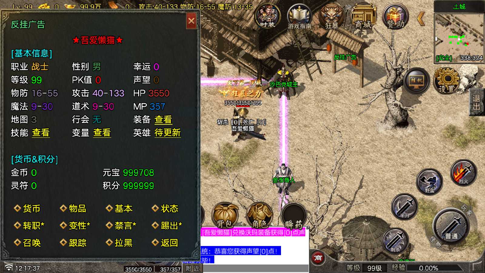 【1.76断剑重铸小极品[白猪7.2]】战神引擎WIN服务端+GM工具+充值后台+双端+架设教程