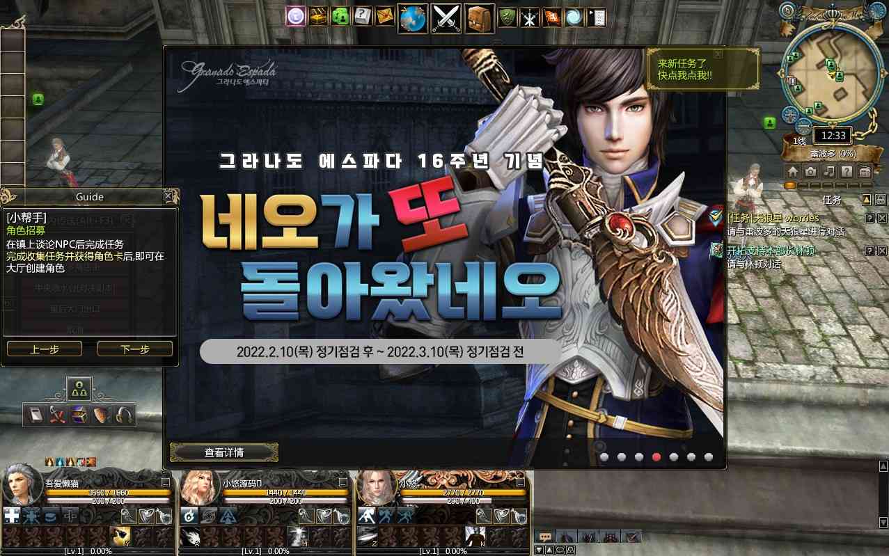 【卓越之剑V28汉化完整版】3DMMORPG端游Win服务端+网页注册+全套修改教程+GM命令+PC客户端+架设教程