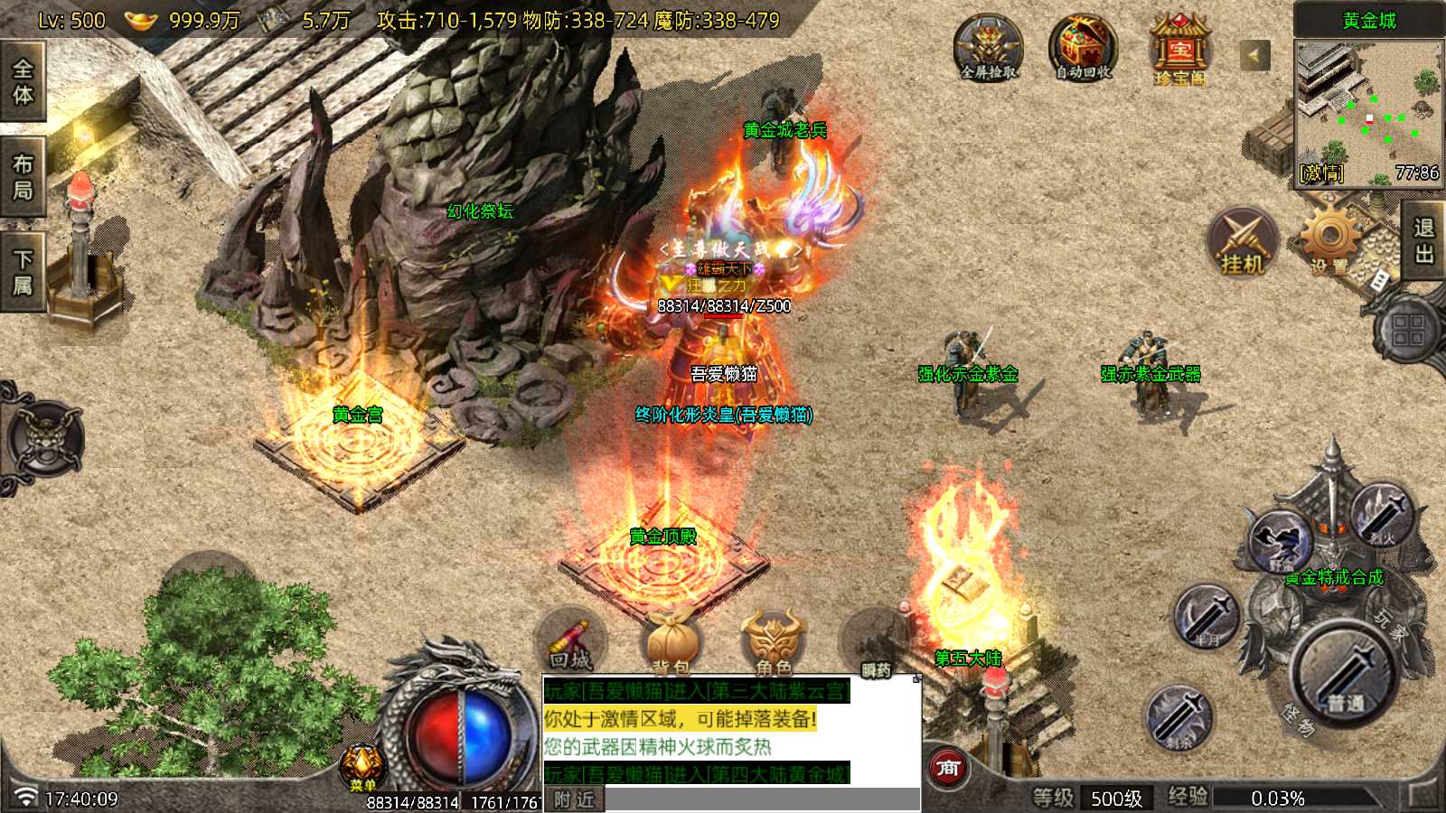 【御兽大陆[白猪7.2]】战神引擎WIN服务端+GM工具+充值后台+安卓+架设教程