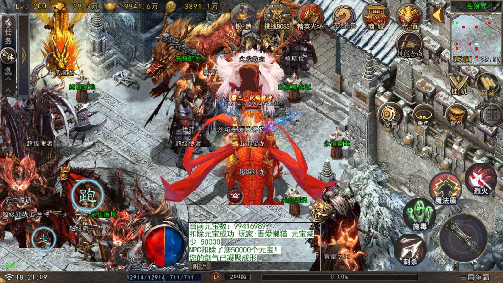 【苍狼三国争霸单职业[白猪Gv3]】战神引擎WIN服务端+GM工具+双端+架设教程