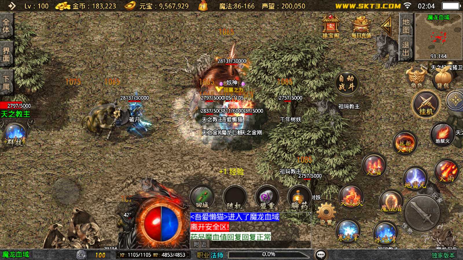 【1.76兄弟复古传奇开服版[白猪3.1]】战神引擎WIN服务端+GM工具+充值后台+双端+架设教程