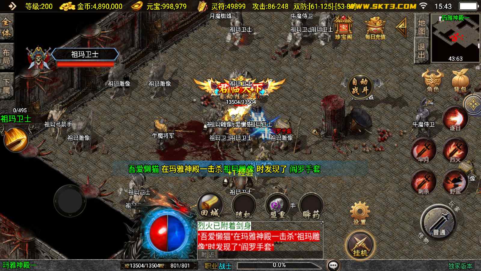 【1.80星云战纪[白猪3.1]】战神引擎WIN服务端+GM工具+充值后台+双端+架设教程