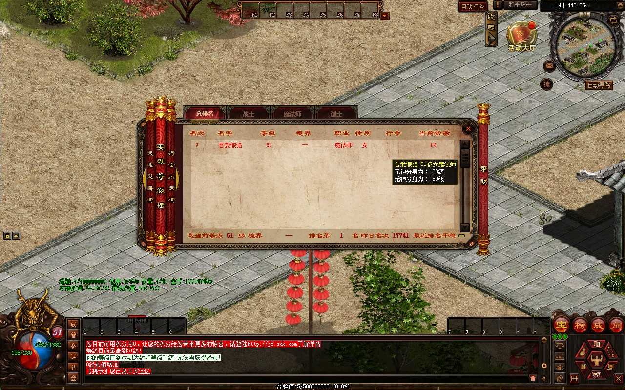 【传世风云印记版】星河引擎传世端游Win服务端+登陆器补丁+客户端+架设教程