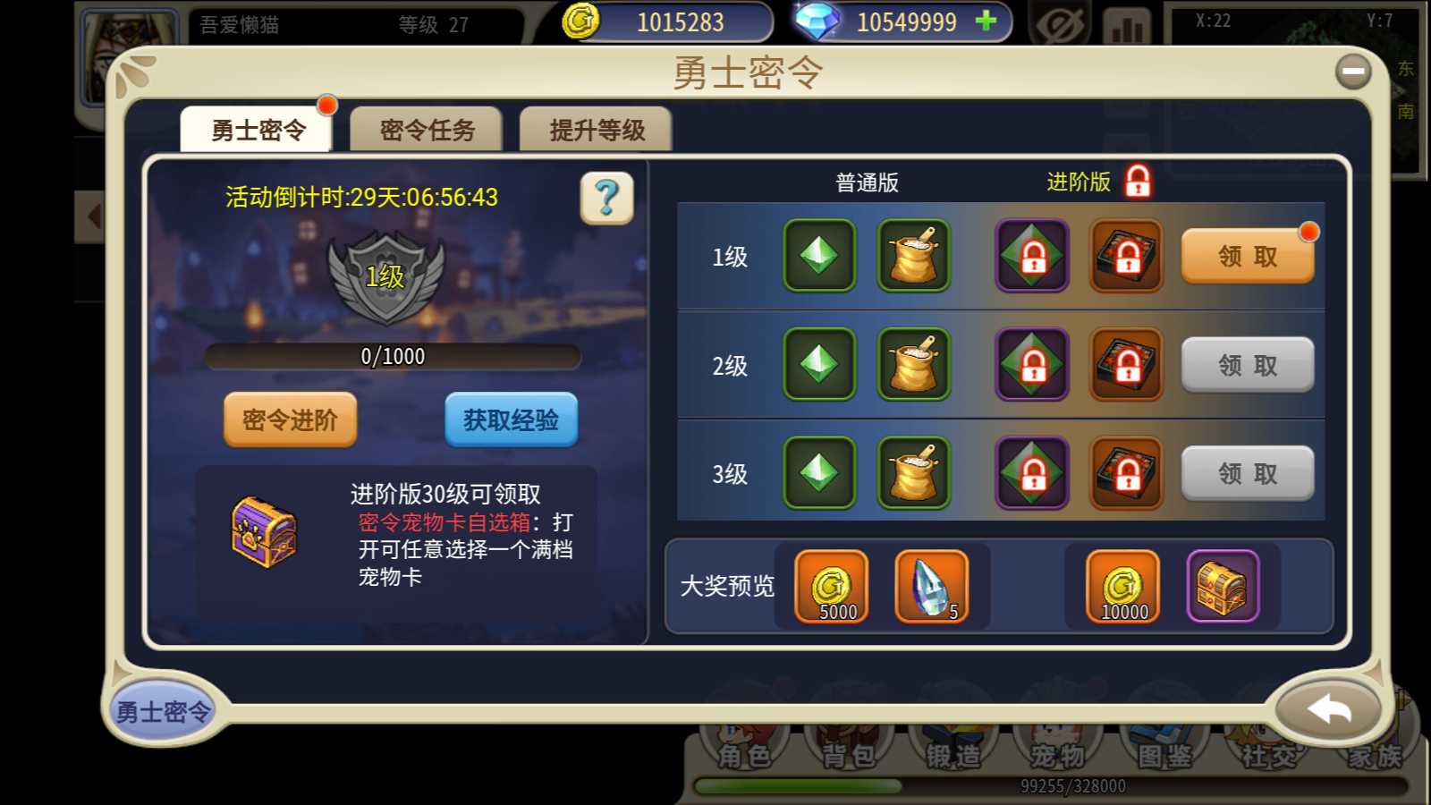 【复古魔力归来H5高爆本地无限制互通版】三网H5游戏Linux服务端+管理后台+GM授权后台+安卓+架设教程