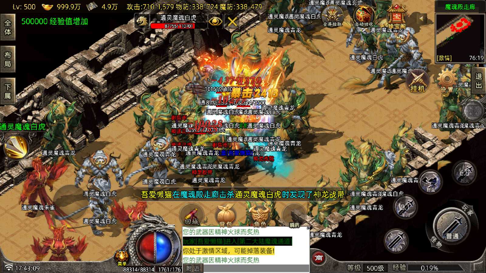 【御兽大陆[白猪7.2]】战神引擎WIN服务端+GM工具+充值后台+安卓+架设教程