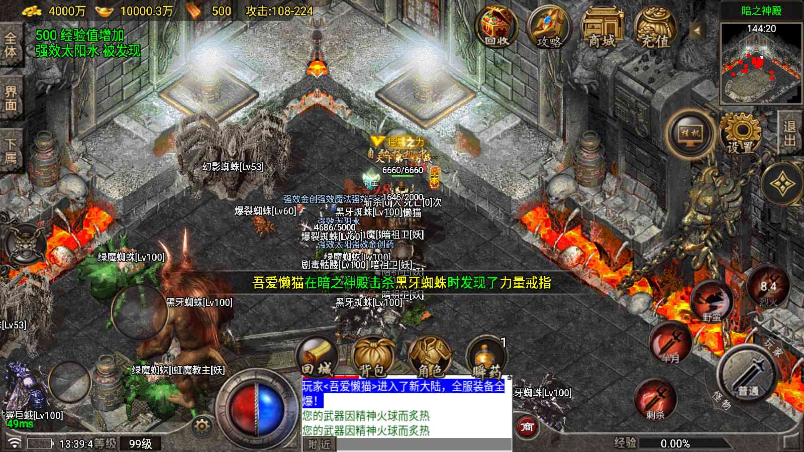 【1.76星耀烈战小极品元素版[白猪6.5]】战神引擎WIN服务端+GM工具+充值后台+双端+架设教程