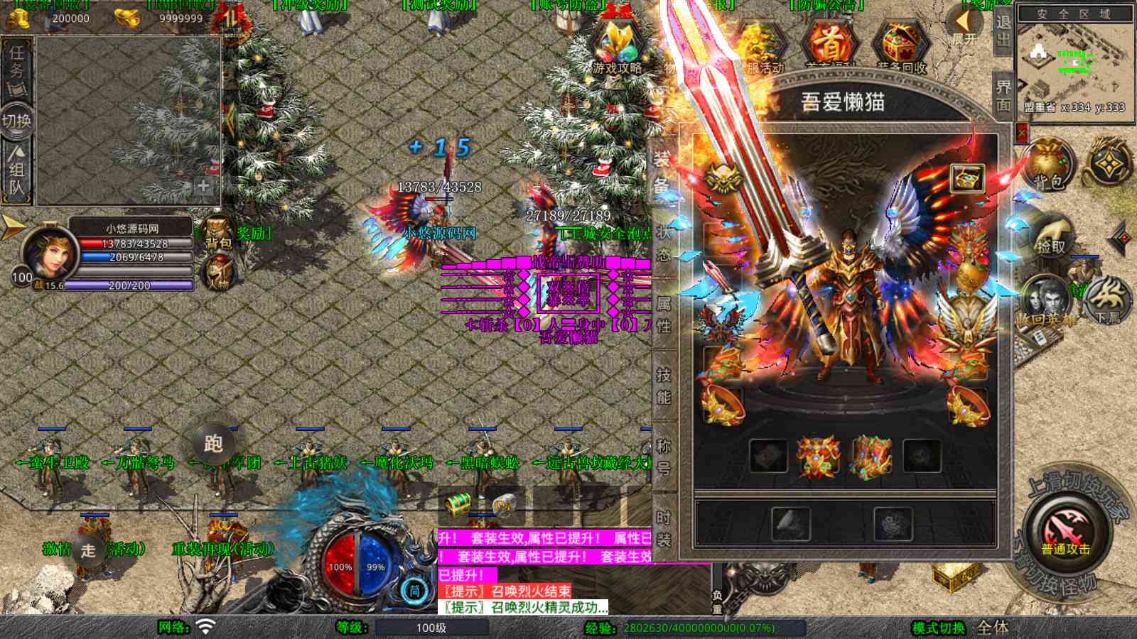 【1.80封神战帝合击[XO引擎]】XO三端引擎传奇手游Win服务端+PC安卓苹果+架设教程