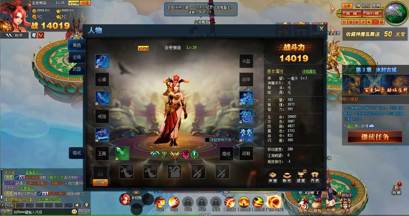 【神话三国之神魔乱舞】稀有精品页游Win服务端+货币充值教程+架设教程