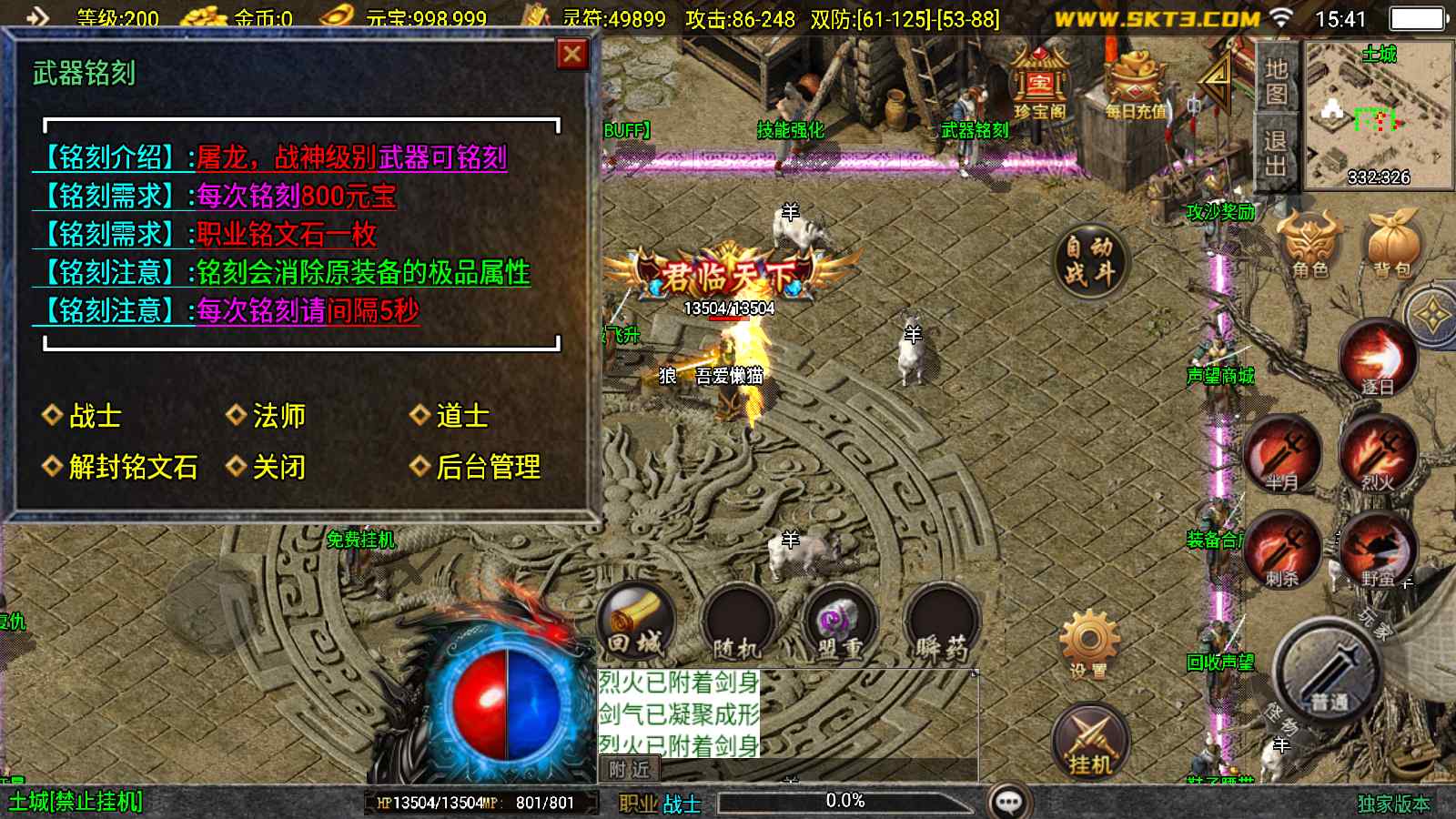 【1.80星云战纪[白猪3.1]】战神引擎WIN服务端+GM工具+充值后台+双端+架设教程