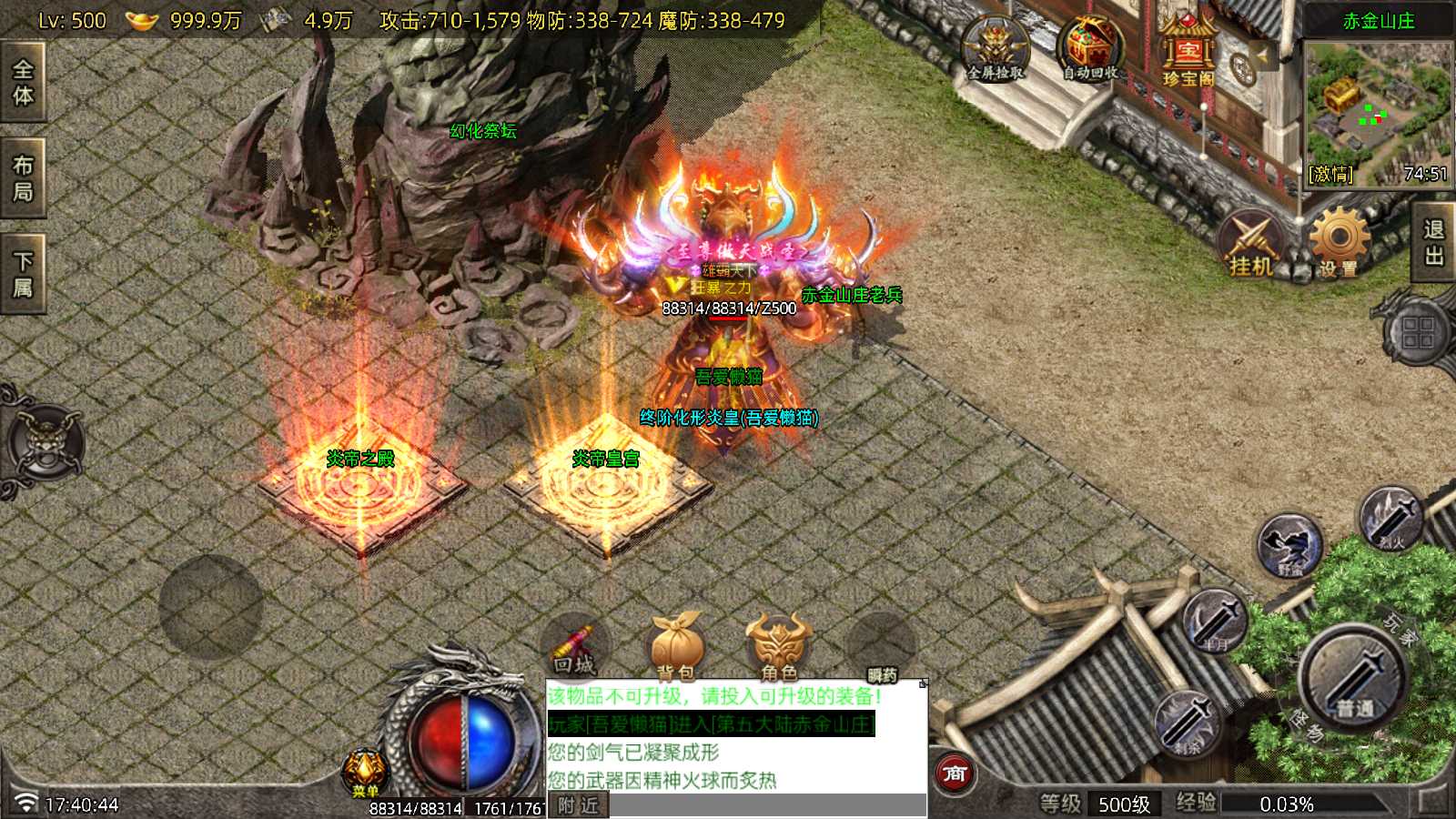 【御兽大陆[白猪7.2]】战神引擎WIN服务端+GM工具+充值后台+安卓+架设教程