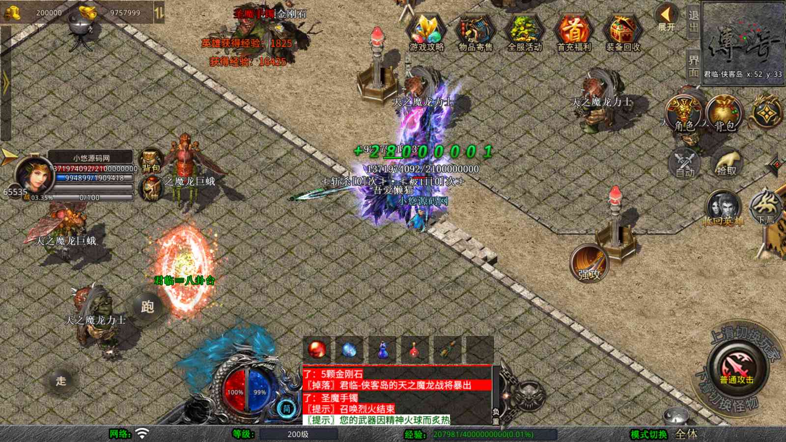 【1.80傲皇合击大极品版[XO引擎]】XO三端引擎传奇手游Win服务端+PC安卓苹果+架设教程
