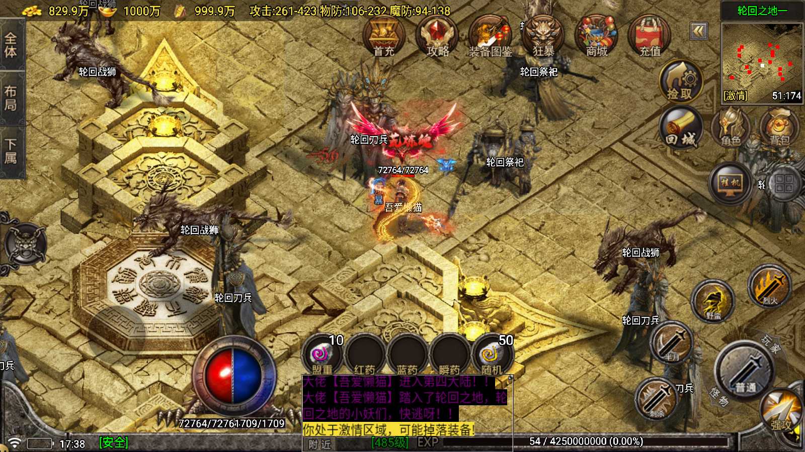 【苍月传奇四大陆[白猪7.1]】战神引擎WIN服务端+GM工具+双端+架设教程