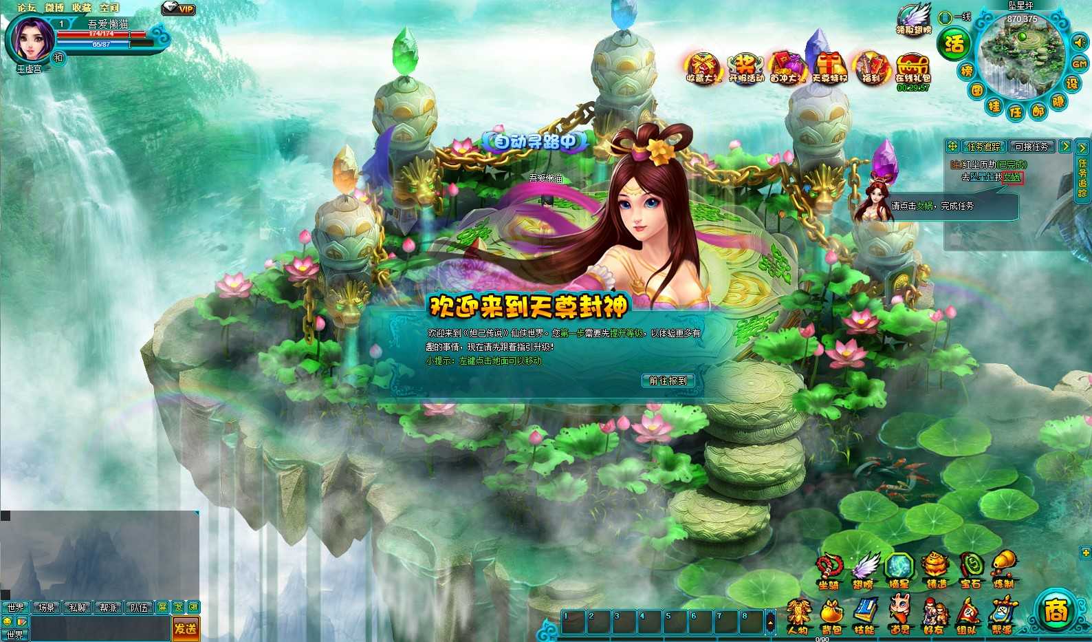 【醉西游之天尊封神】典藏MMORPG页游Win服务端+网页注册+GM工具+架设教程