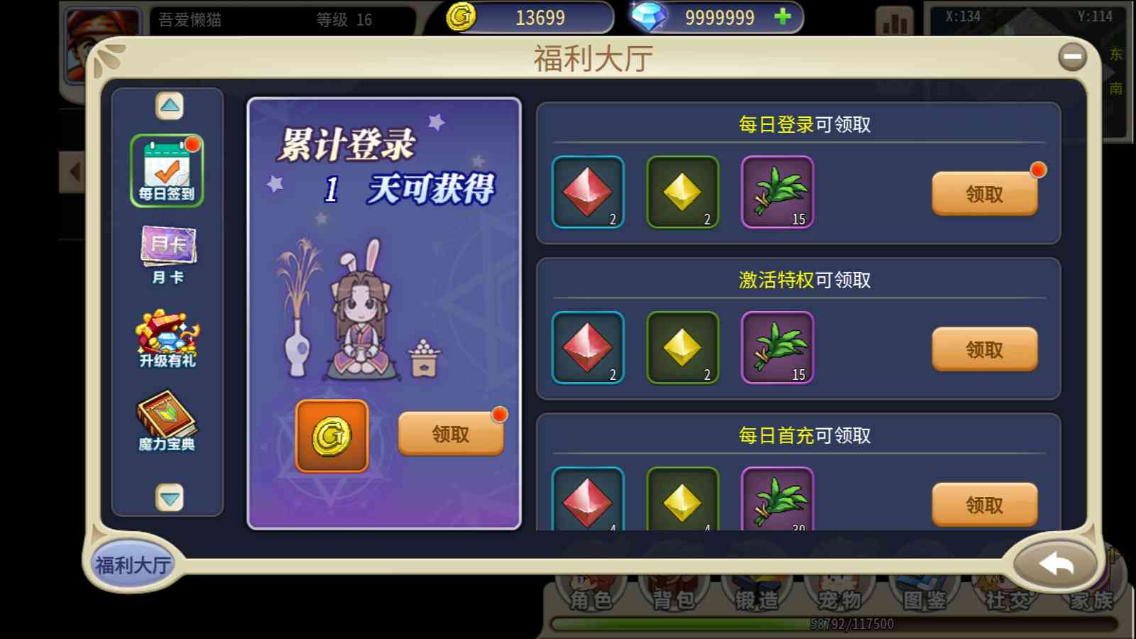 【复古魔力归来H5高爆无限制修复互通版】三网H5游戏Linux服务端+管理后台+GM授权后台+安卓+架设教程