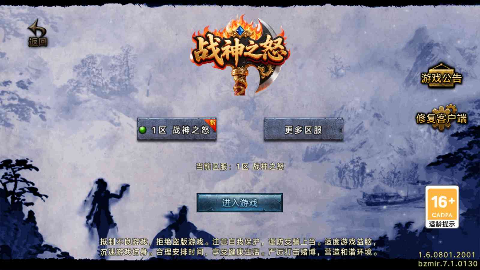 【1.76战神之怒[白猪7.1]】战神引擎WIN服务端+GM工具+充值后台+双端+架设教程