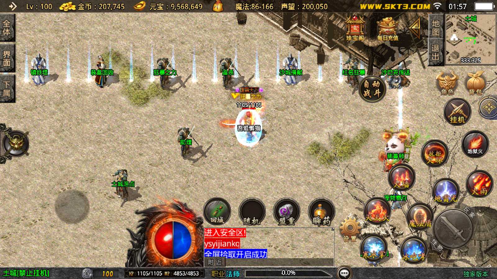 【1.76兄弟复古传奇开服版[白猪3.1]】战神引擎WIN服务端+GM工具+充值后台+双端+架设教程