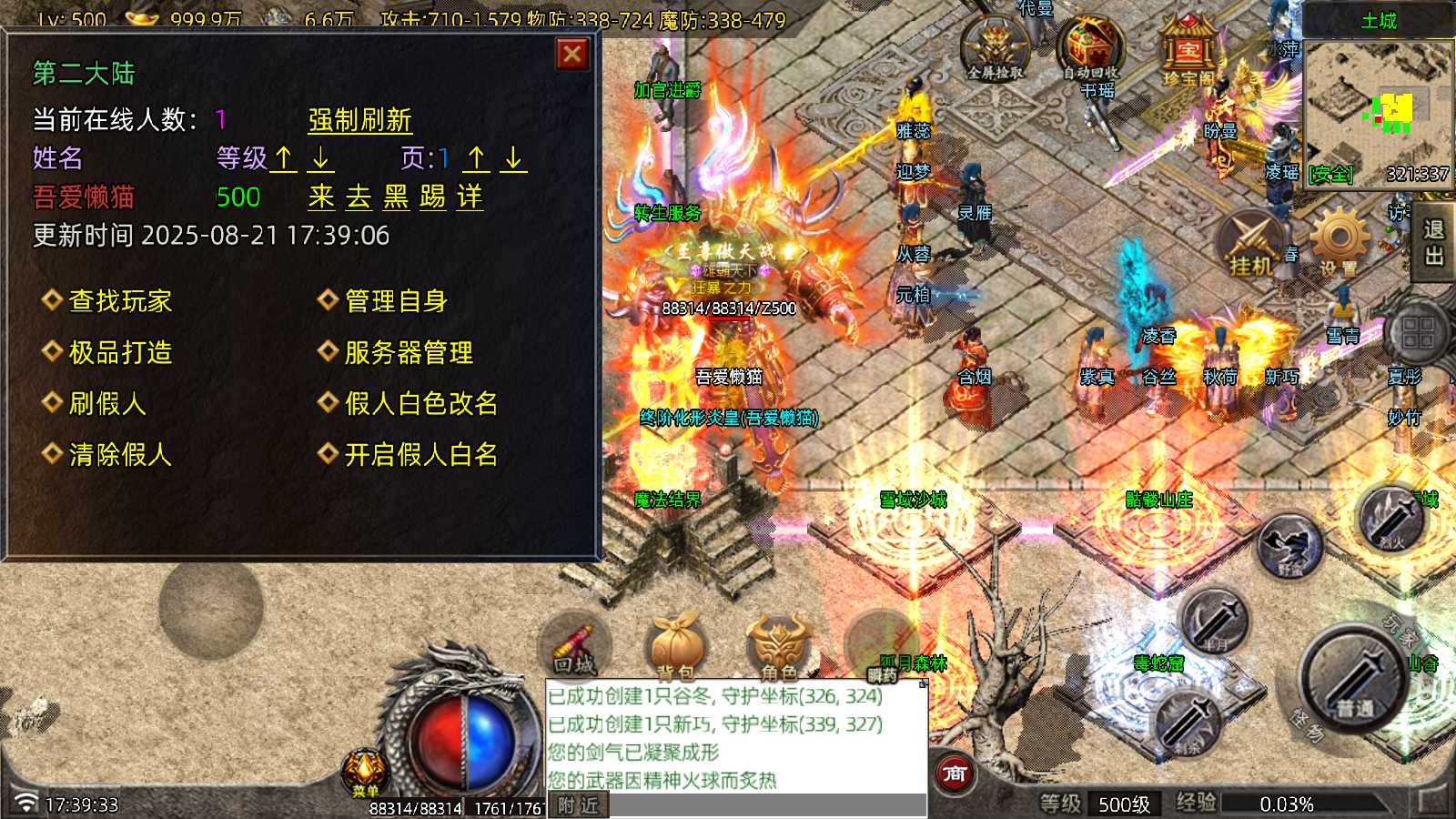 【御兽大陆[白猪7.2]】战神引擎WIN服务端+GM工具+充值后台+安卓+架设教程