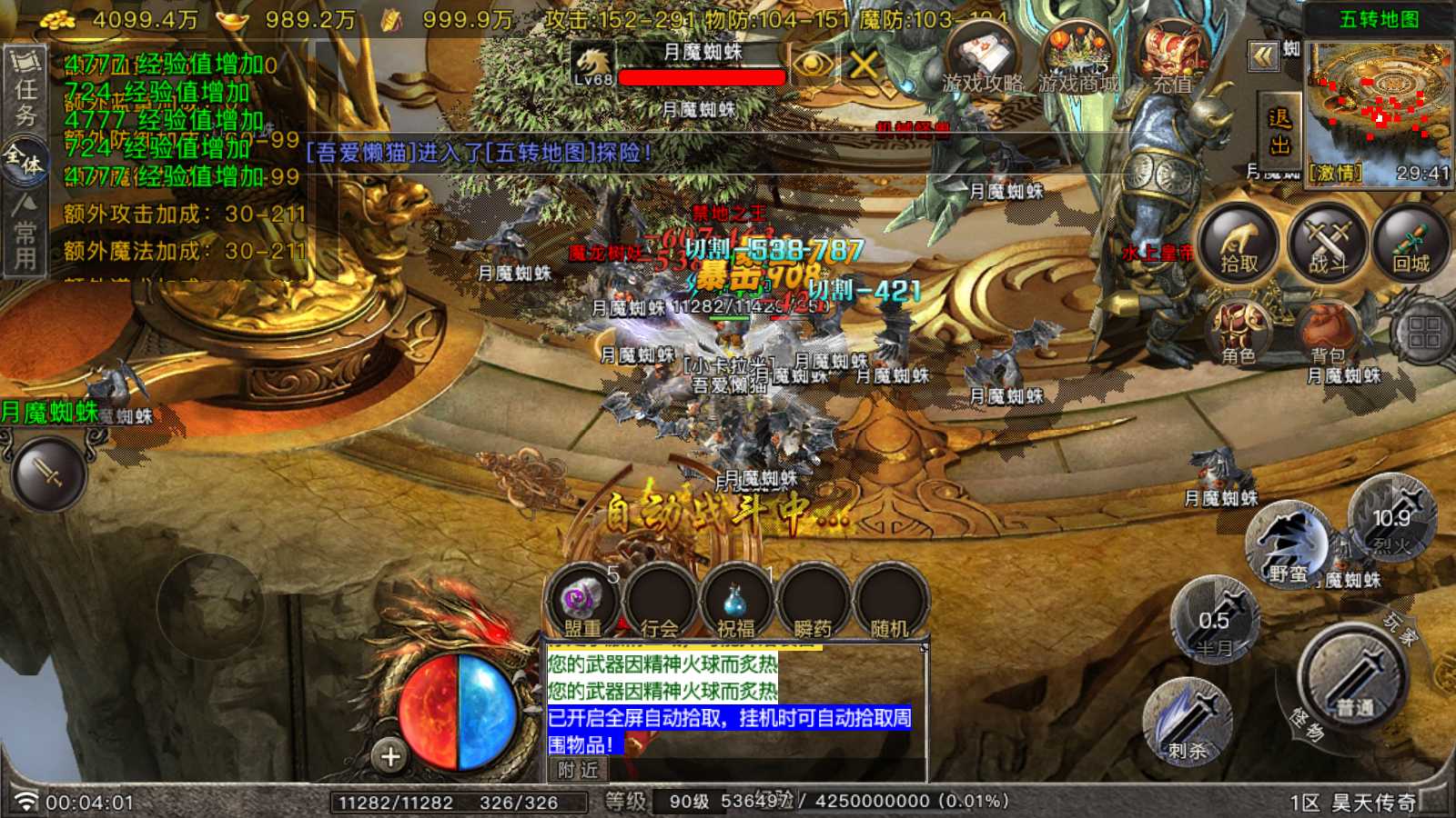 【1.80昊天传奇[白猪G版]】战神引擎WIN服务端+GM工具+充值后台+双端+架设教程