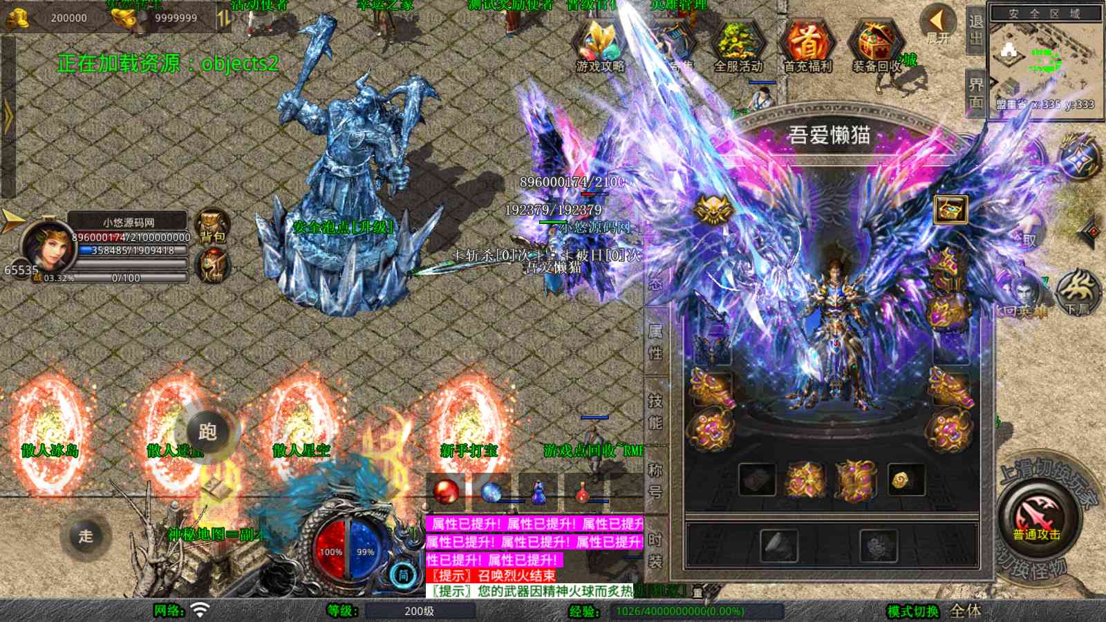 【1.80傲皇合击大极品版[XO引擎]】XO三端引擎传奇手游Win服务端+PC安卓苹果+架设教程