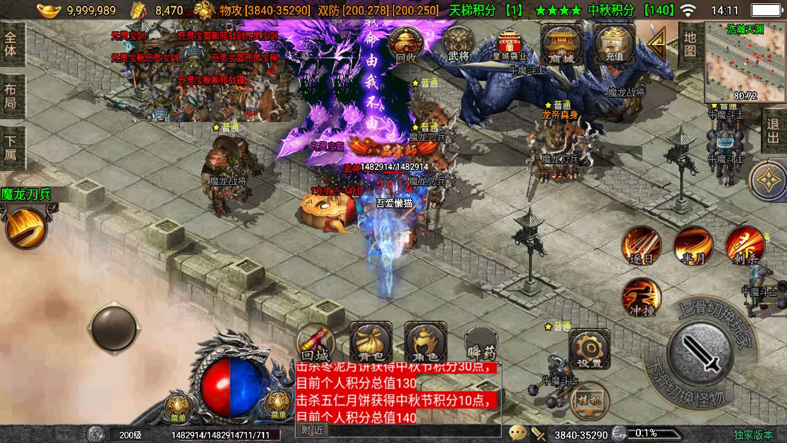 【归墟传说单职业[白猪5]】战神引擎WIN服务端+GM工具+充值后台+双端+架设教程