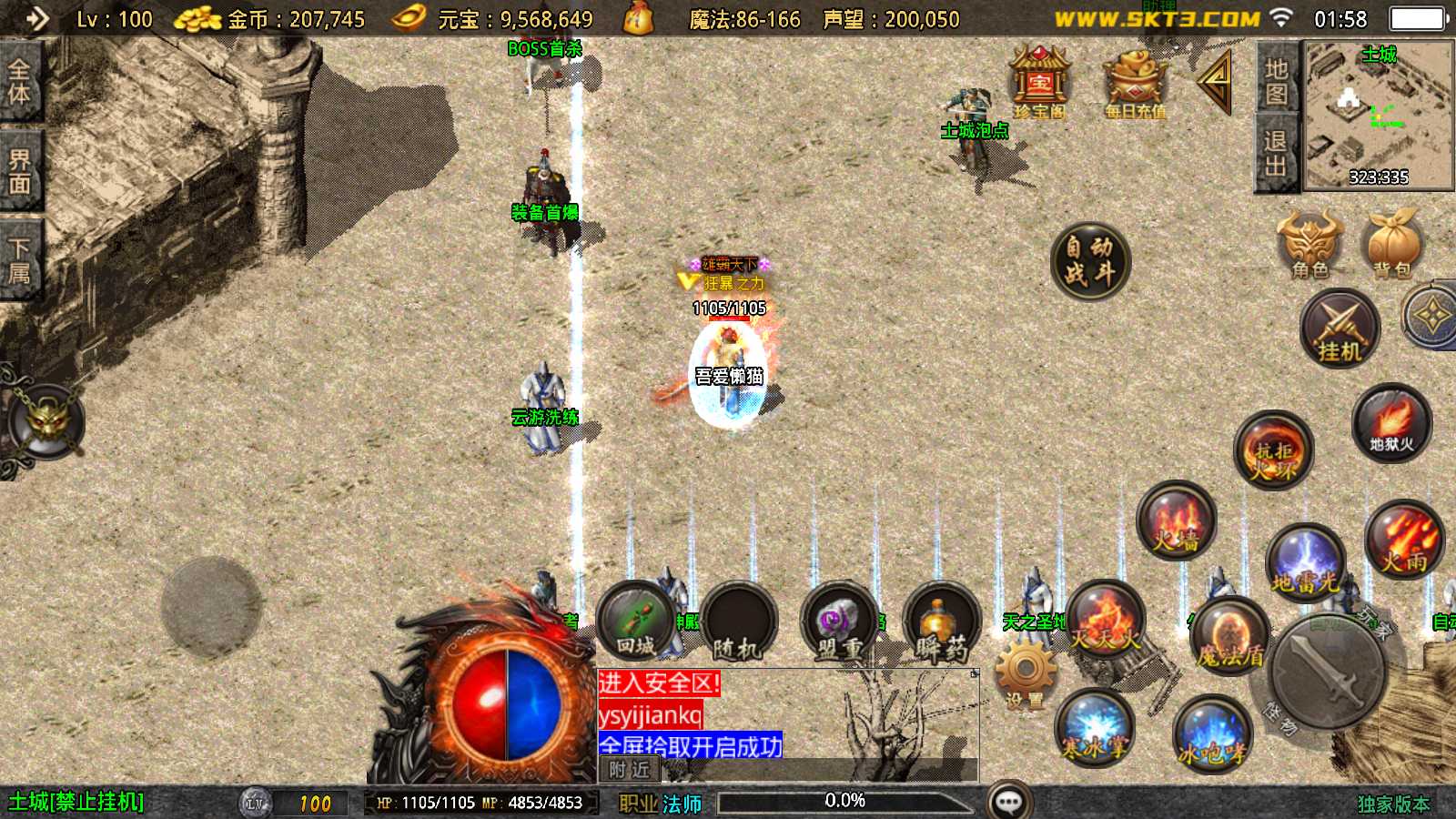 【1.76兄弟复古传奇开服版[白猪3.1]】战神引擎WIN服务端+GM工具+充值后台+双端+架设教程