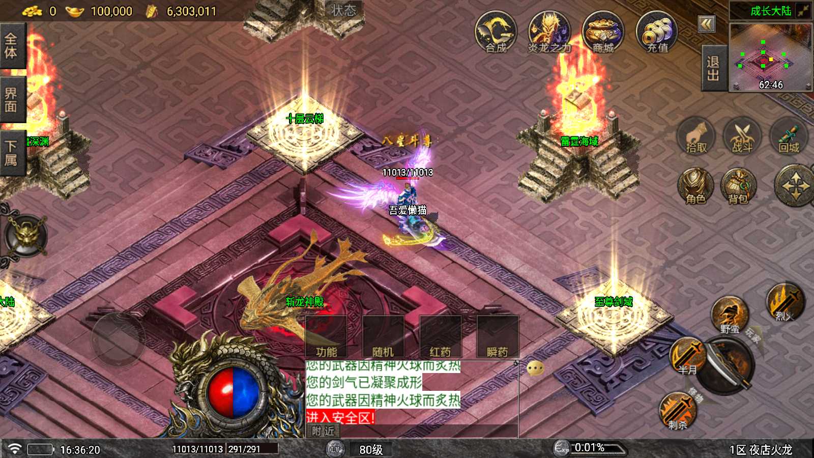 【夜店火龙[白猪5]】战神引擎WIN服务端+GM工具+充值后台+双端+架设教程
