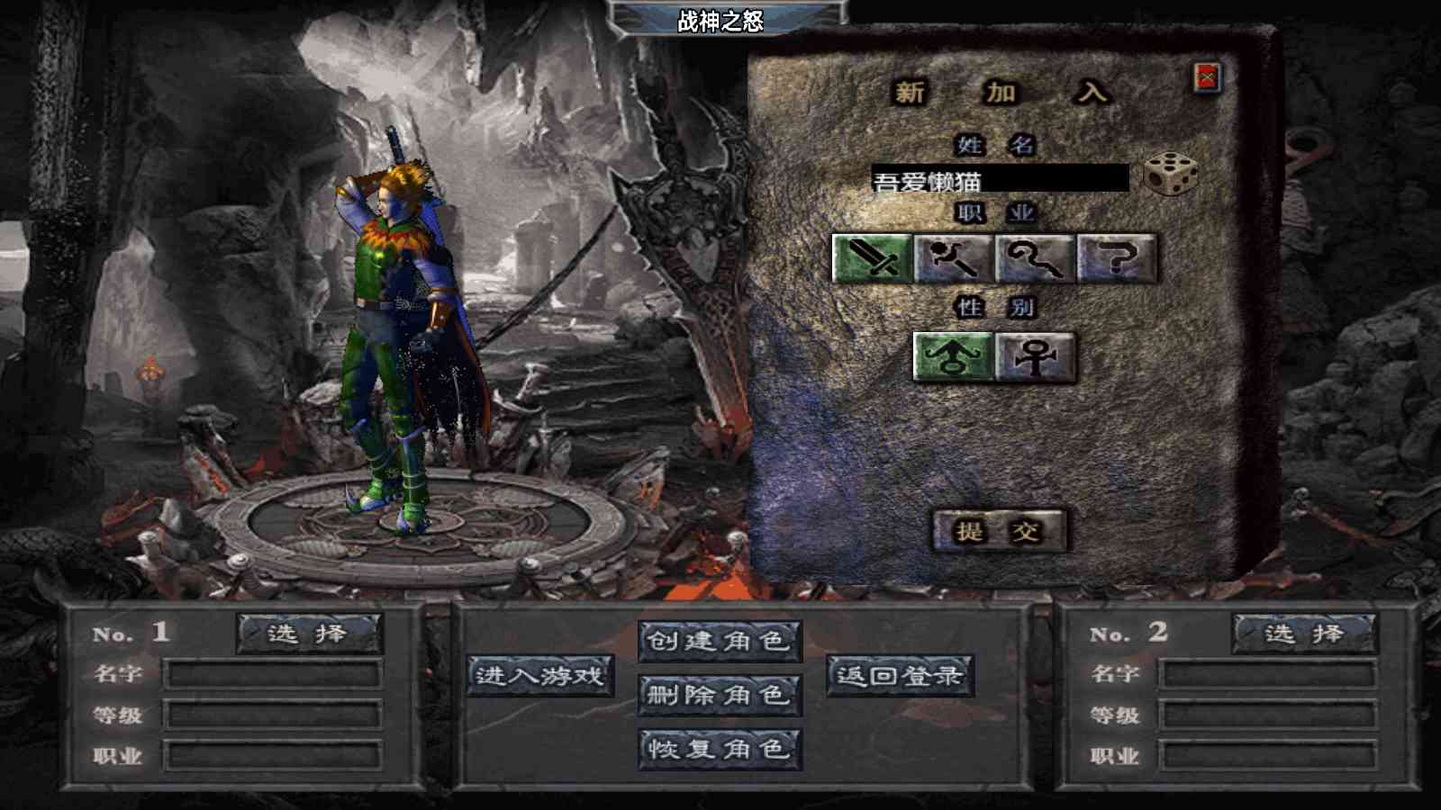 【1.76战神之怒[白猪7.1]】战神引擎WIN服务端+GM工具+充值后台+双端+架设教程