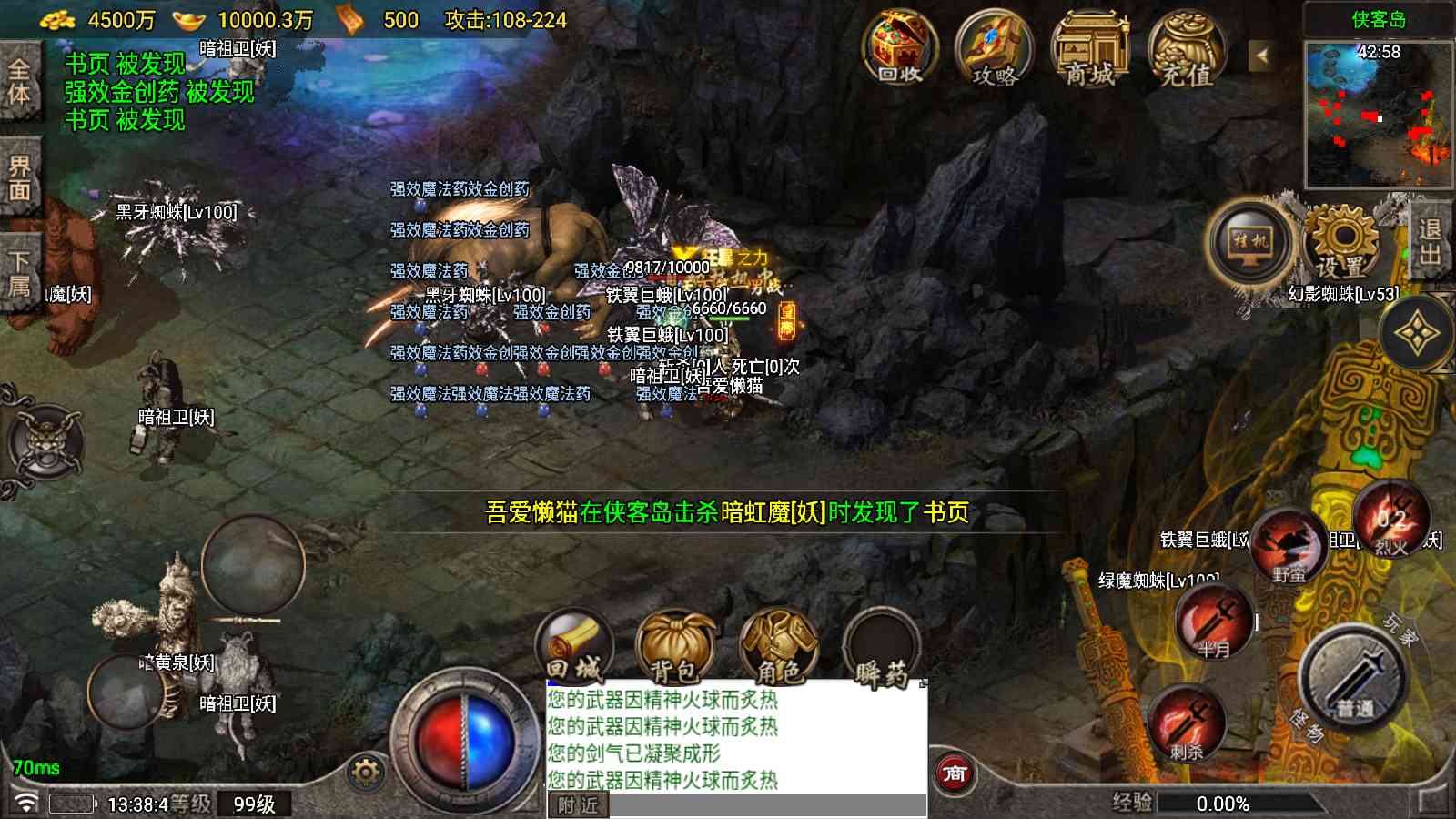 【1.76星耀烈战小极品元素版[白猪6.5]】战神引擎WIN服务端+GM工具+充值后台+双端+架设教程
