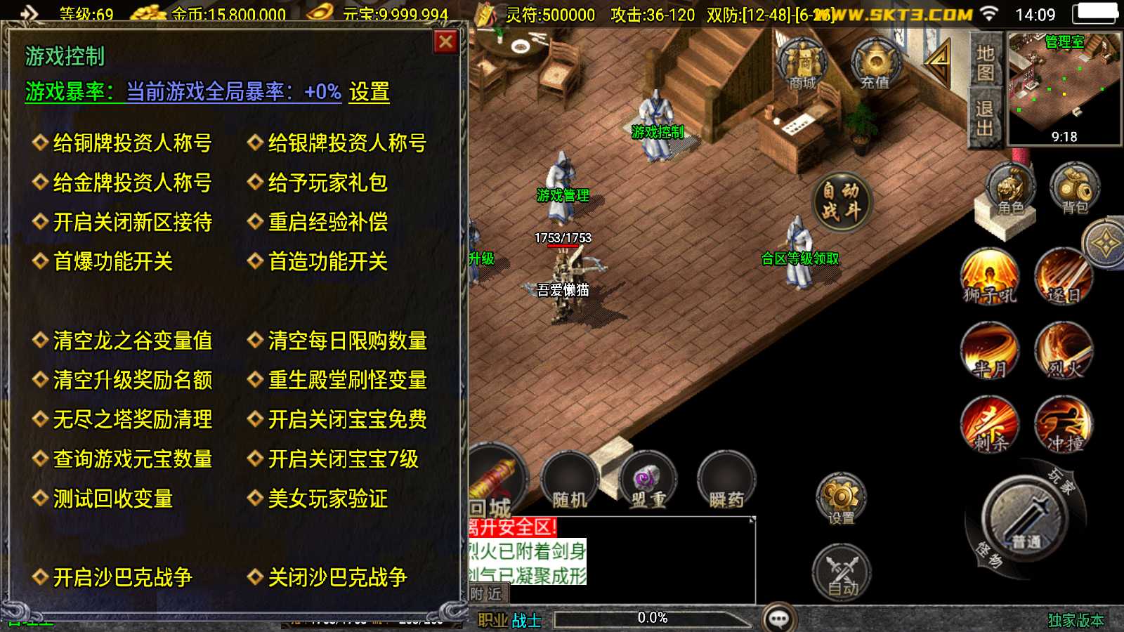 【1.76盛战传奇[白猪3.1]】战神引擎WIN服务端+GM后台+双端+架设教程