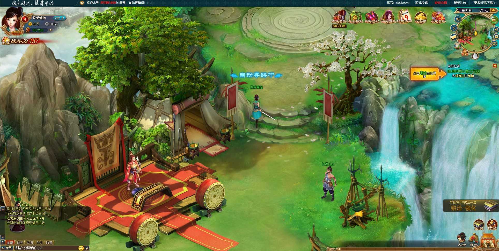【新龙将2之斗将魂完美双绝四圣版】典藏三国页游Win服务端+开区教程+加武将教程+充值教程+架设教程