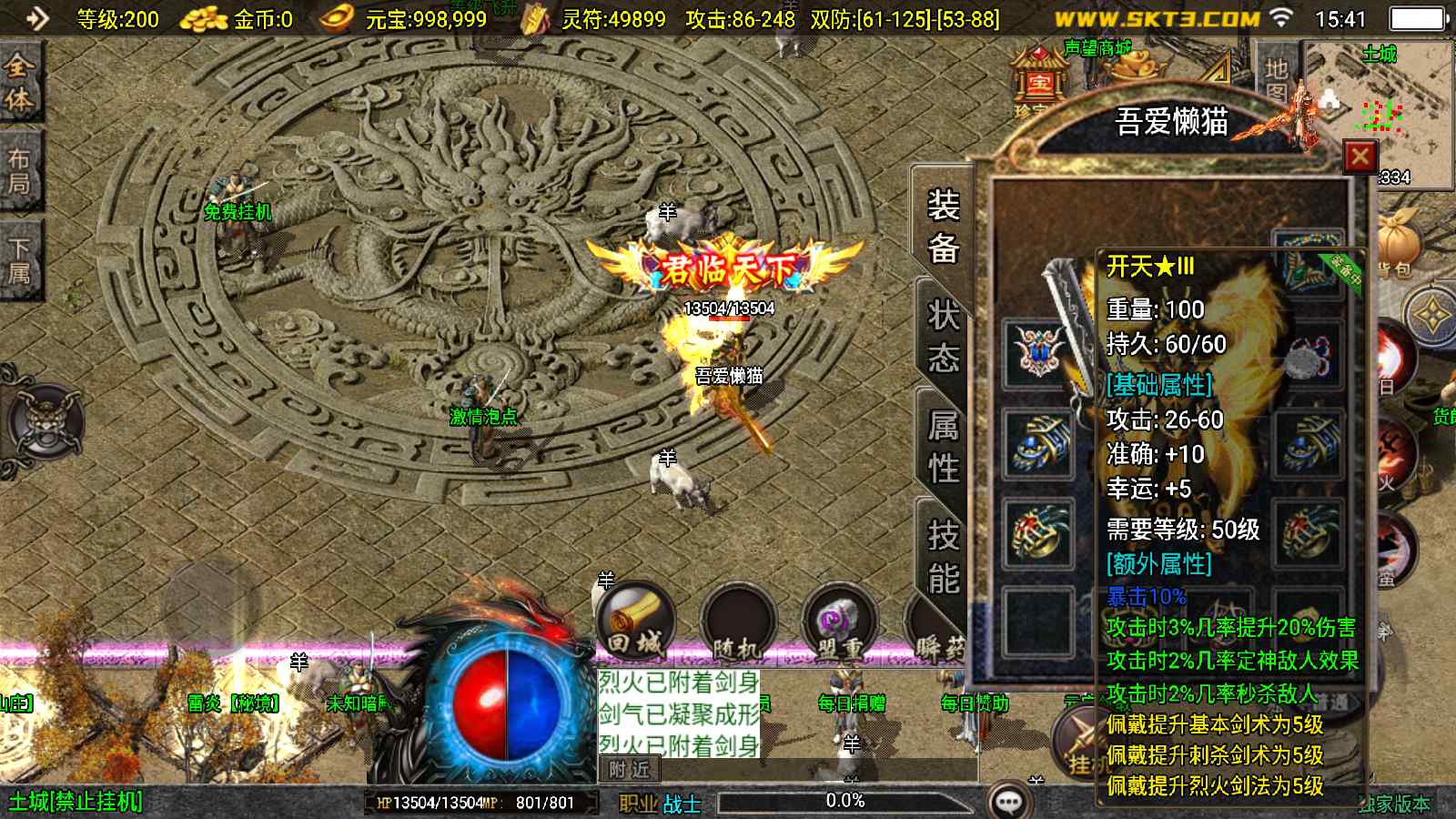 【1.80星云战纪[白猪3.1]】战神引擎WIN服务端+GM工具+充值后台+双端+架设教程