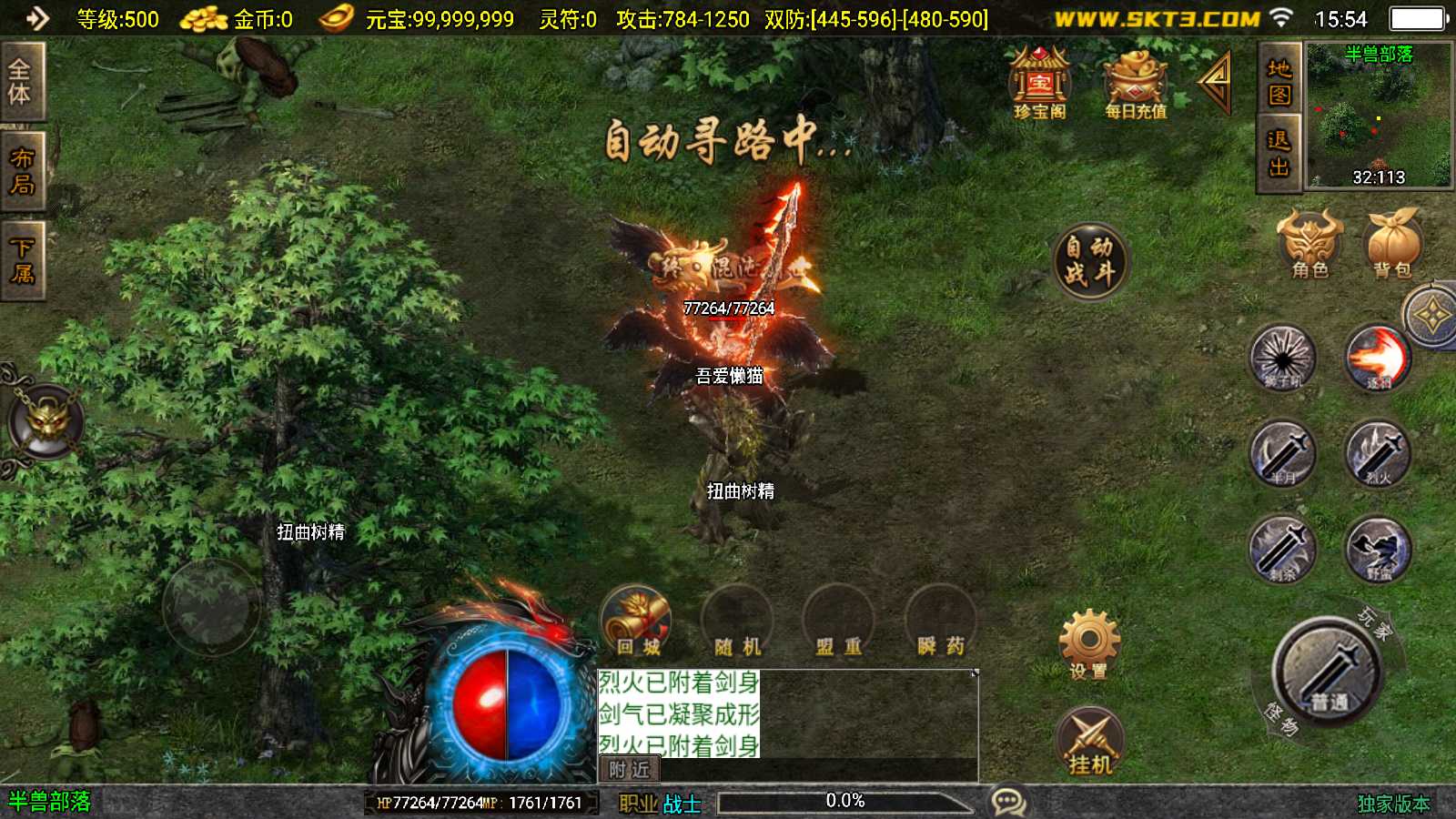 【黯晶灭世[白猪3.1]】战神引擎WIN服务端+GM工具+充值后台+双端+架设教程