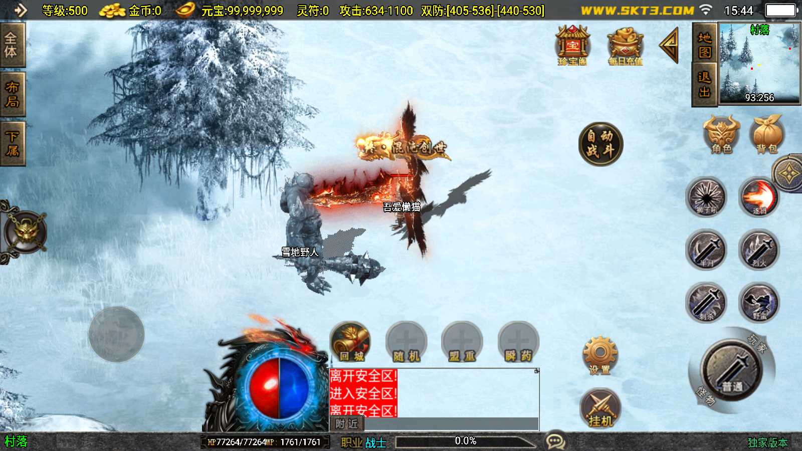 【黯晶灭世[白猪3.1]】战神引擎WIN服务端+GM工具+充值后台+双端+架设教程