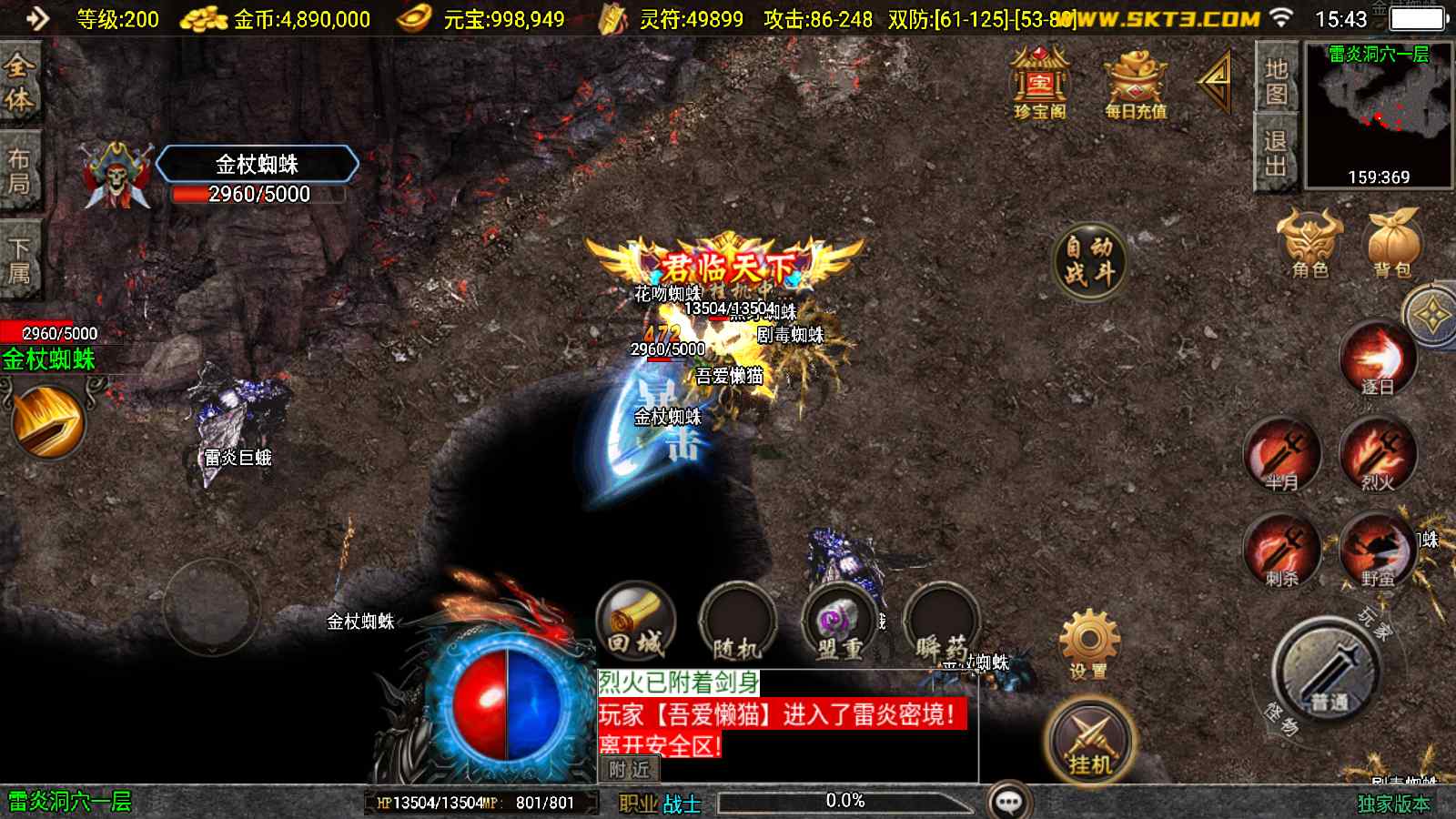 【1.80星云战纪[白猪3.1]】战神引擎WIN服务端+GM工具+充值后台+双端+架设教程