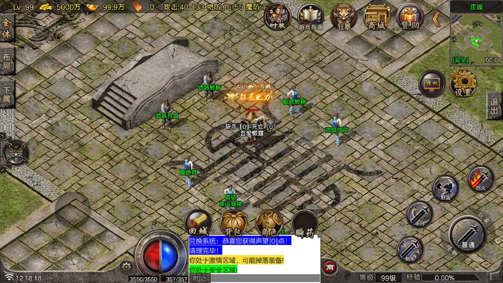 【1.76断剑重铸小极品[白猪7.2]】战神引擎WIN服务端+GM工具+充值后台+双端+架设教程