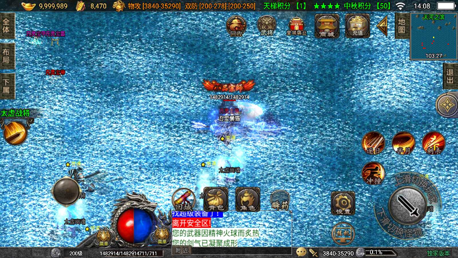 【归墟传说单职业[白猪5]】战神引擎WIN服务端+GM工具+充值后台+双端+架设教程