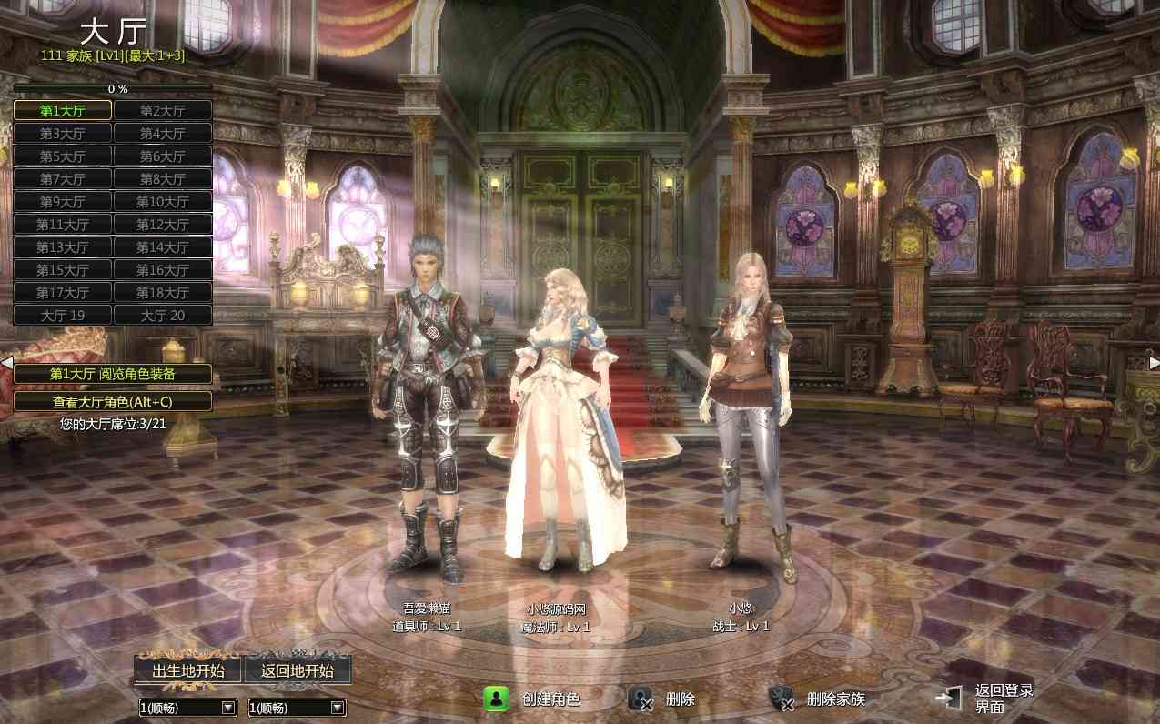 【卓越之剑V28汉化完整版】3DMMORPG端游Win服务端+网页注册+全套修改教程+GM命令+PC客户端+架设教程