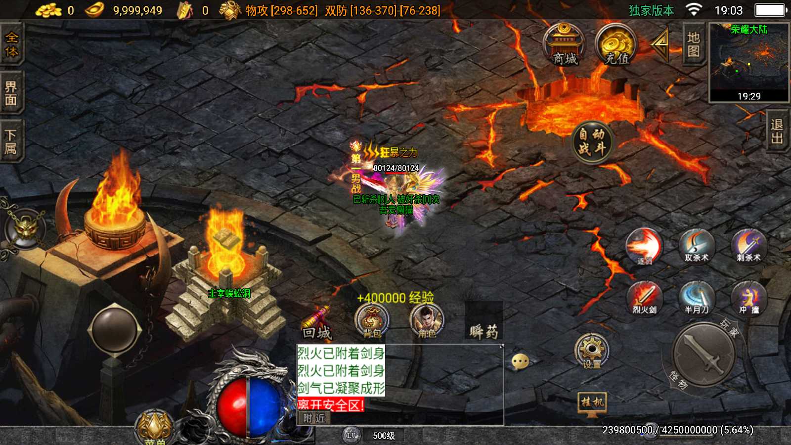 【必杀传奇三职业二大陆[白猪3.1]】战神引擎WIN服务端+GM后台+双端+架设教程