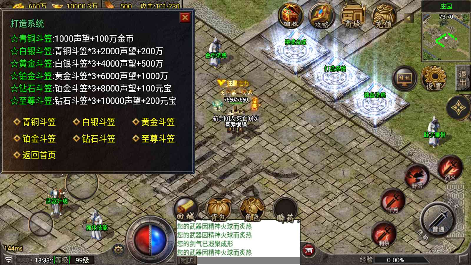 【1.76星耀烈战小极品元素版[白猪6.5]】战神引擎WIN服务端+GM工具+充值后台+双端+架设教程
